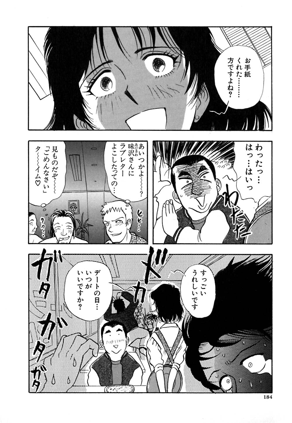 [山本夜羽] J.P.S. Justice & Peace Spirits