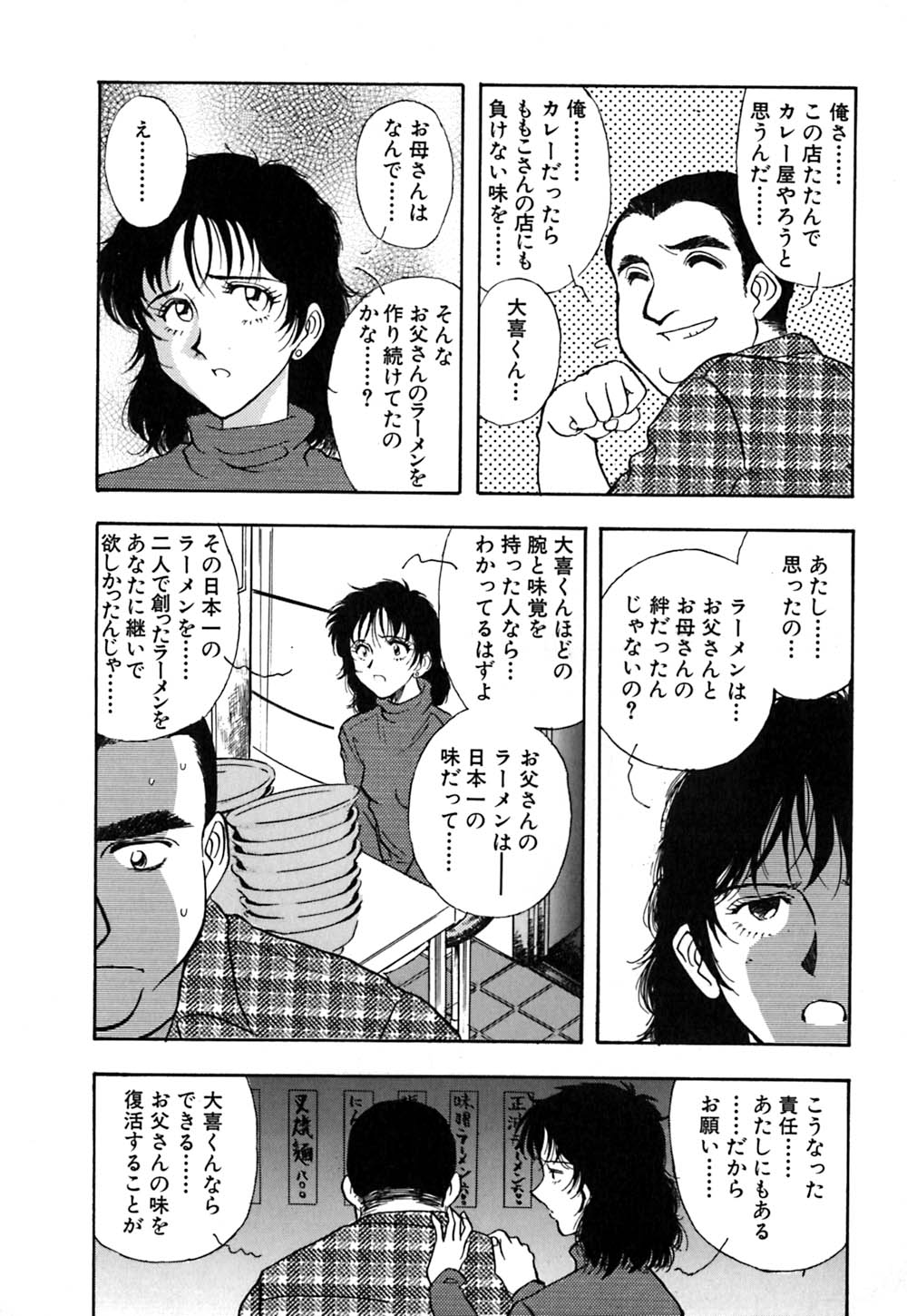 [山本夜羽] J.P.S. Justice & Peace Spirits