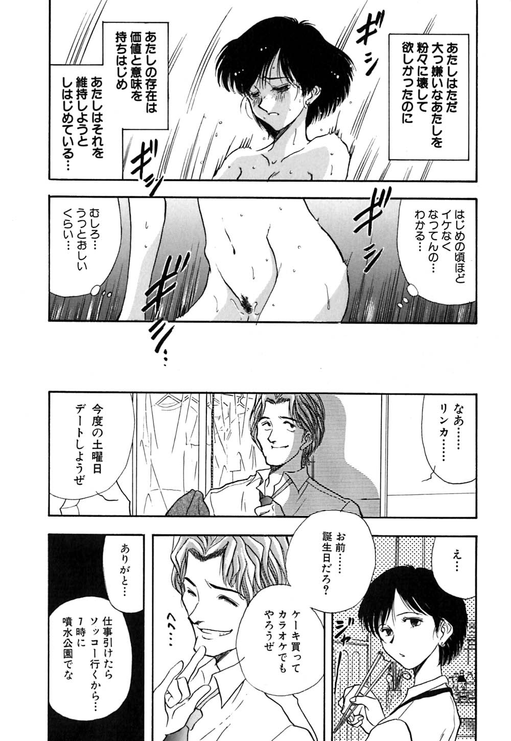 [山本夜羽] J.P.S. Justice & Peace Spirits