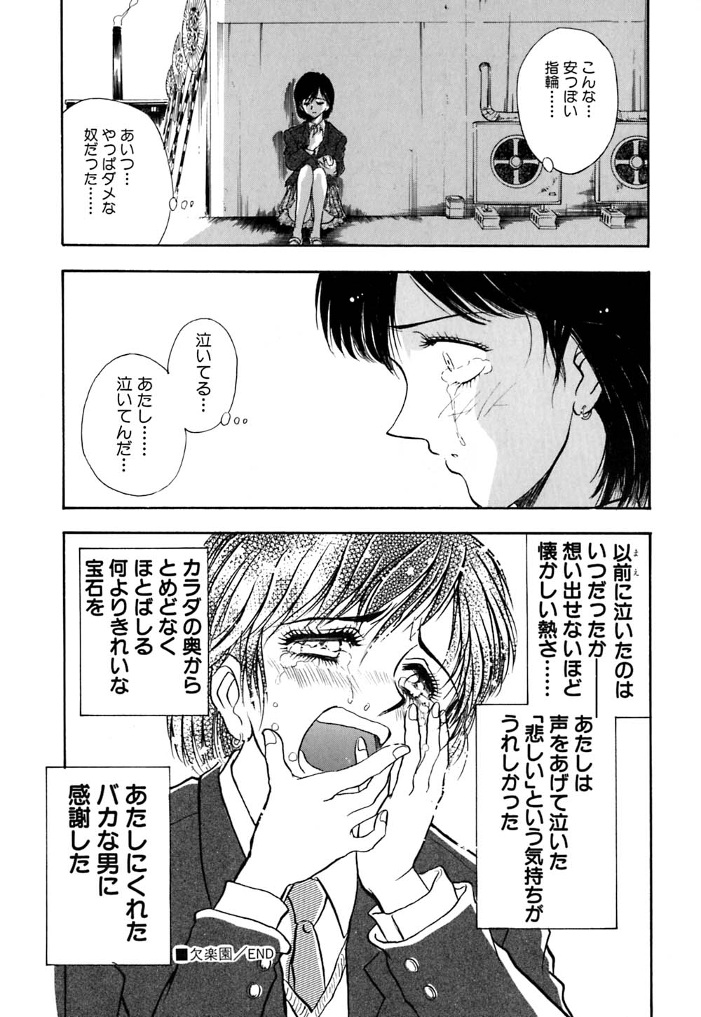 [山本夜羽] J.P.S. Justice & Peace Spirits