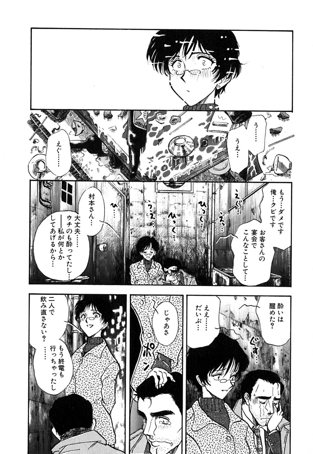 [山本夜羽] J.P.S. Justice & Peace Spirits