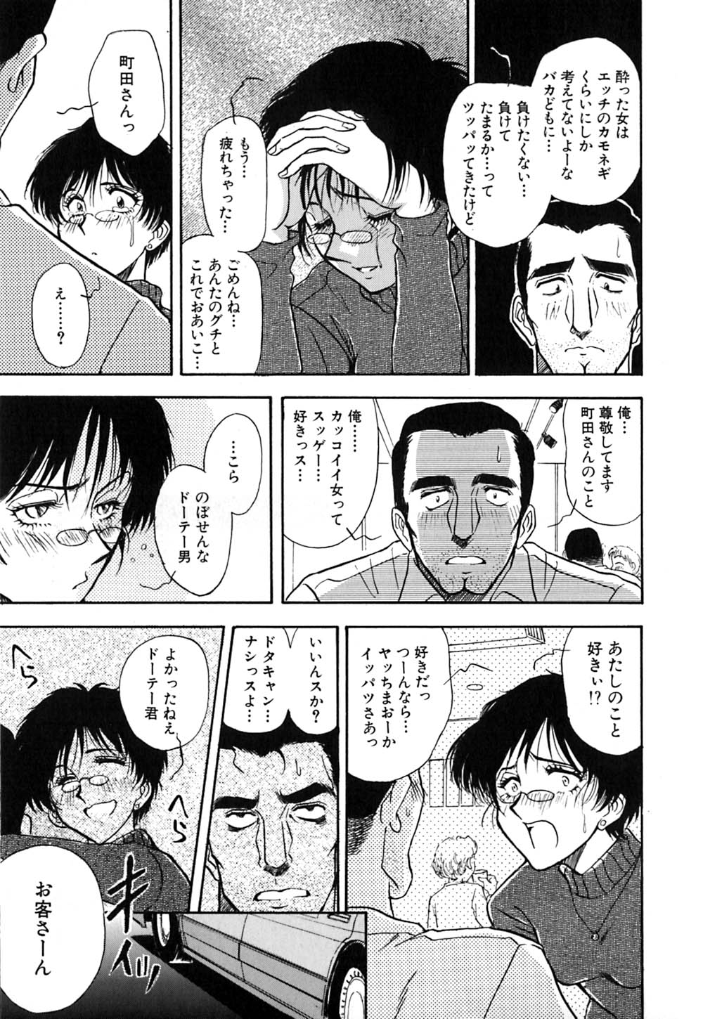 [山本夜羽] J.P.S. Justice & Peace Spirits