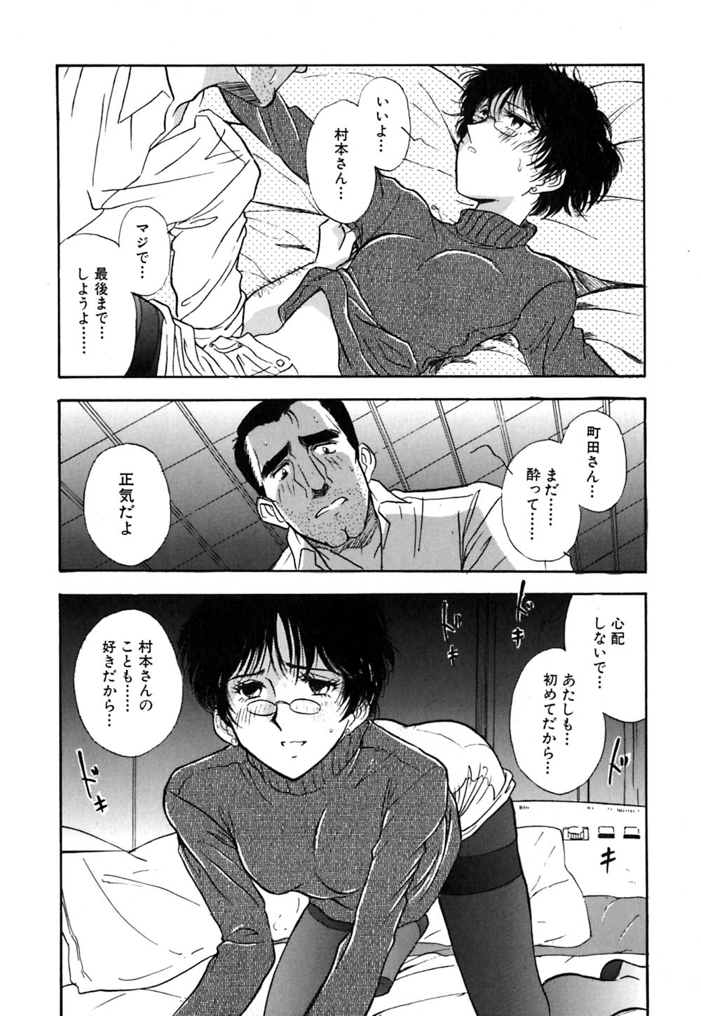 [山本夜羽] J.P.S. Justice & Peace Spirits