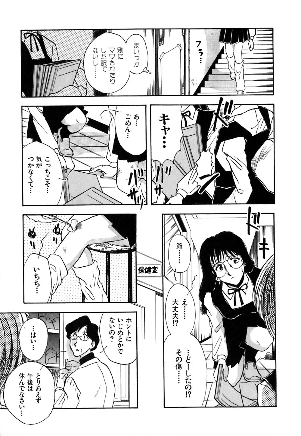 [山本夜羽] J.P.S. Justice & Peace Spirits