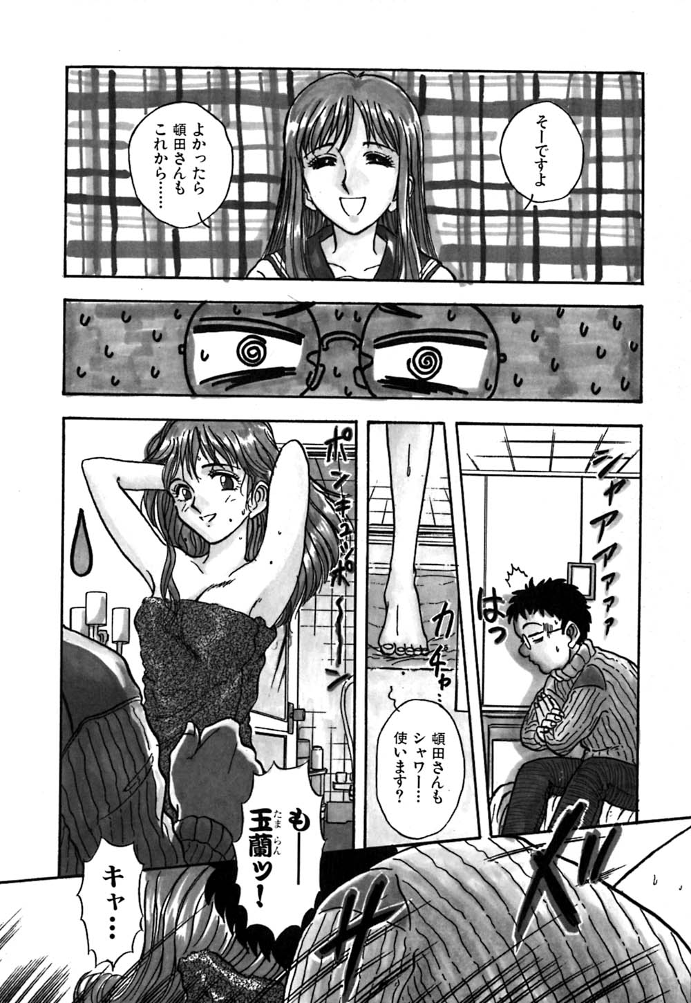 [山本夜羽] J.P.S. Justice & Peace Spirits