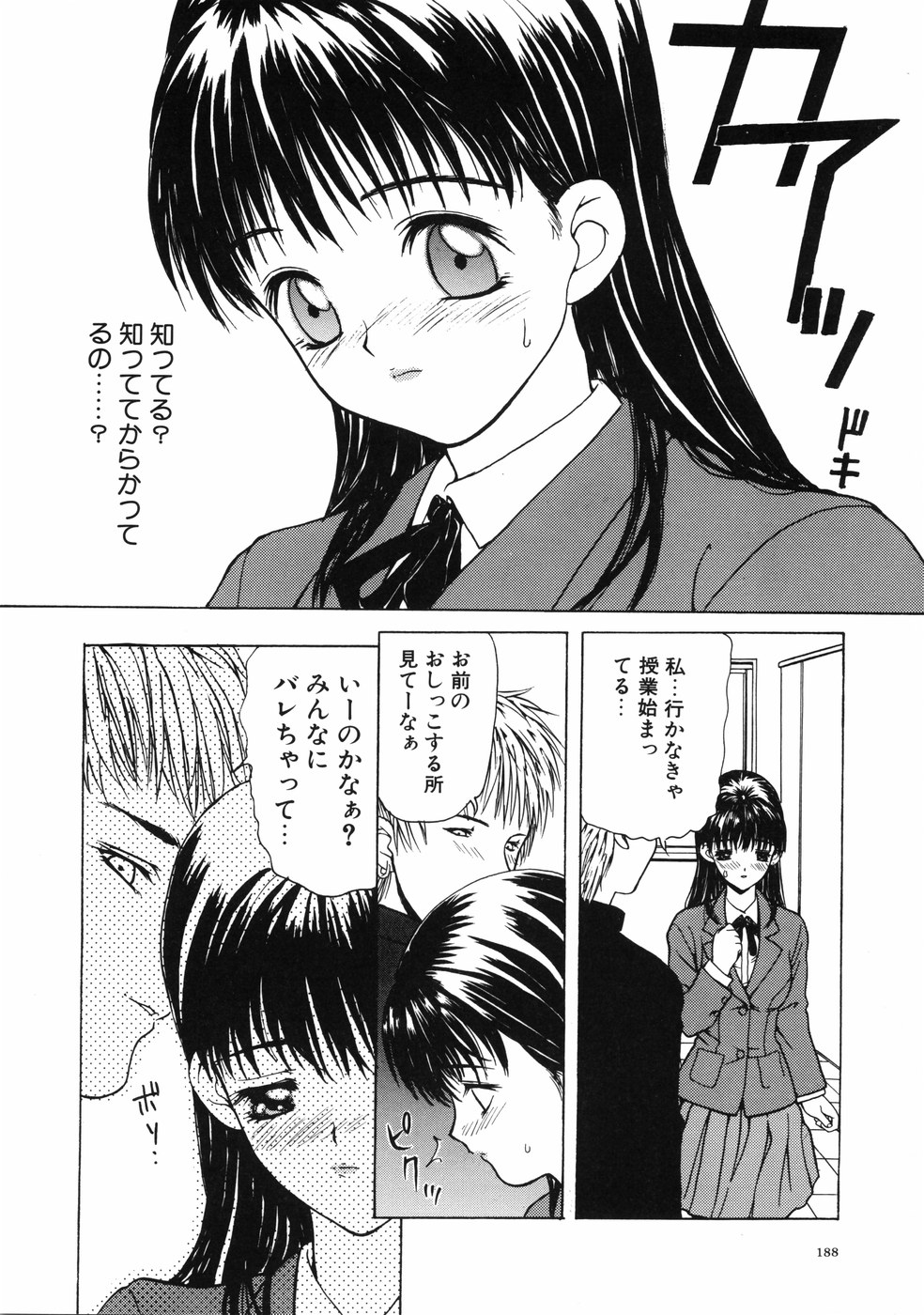 [MGジョー] First-Lesson