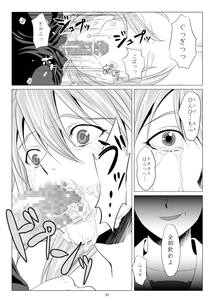 (C77) [M.A.F (相田麻希)] 心のかたち性のかたち (新世紀エヴァンゲリオン)