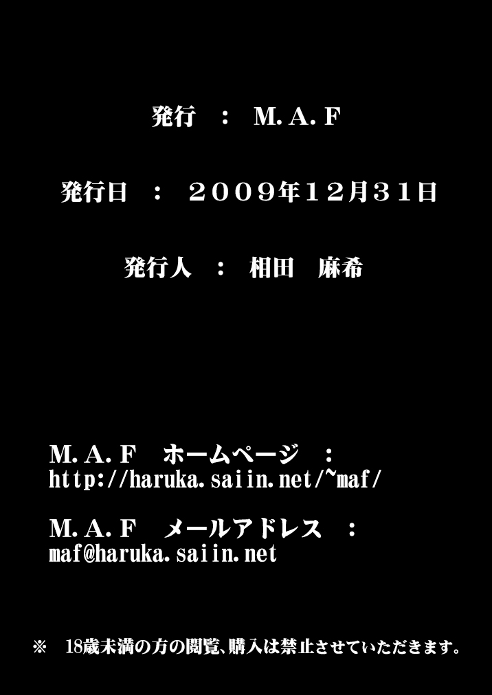 (C77) [M.A.F (相田麻希)] 心のかたち性のかたち (新世紀エヴァンゲリオン)