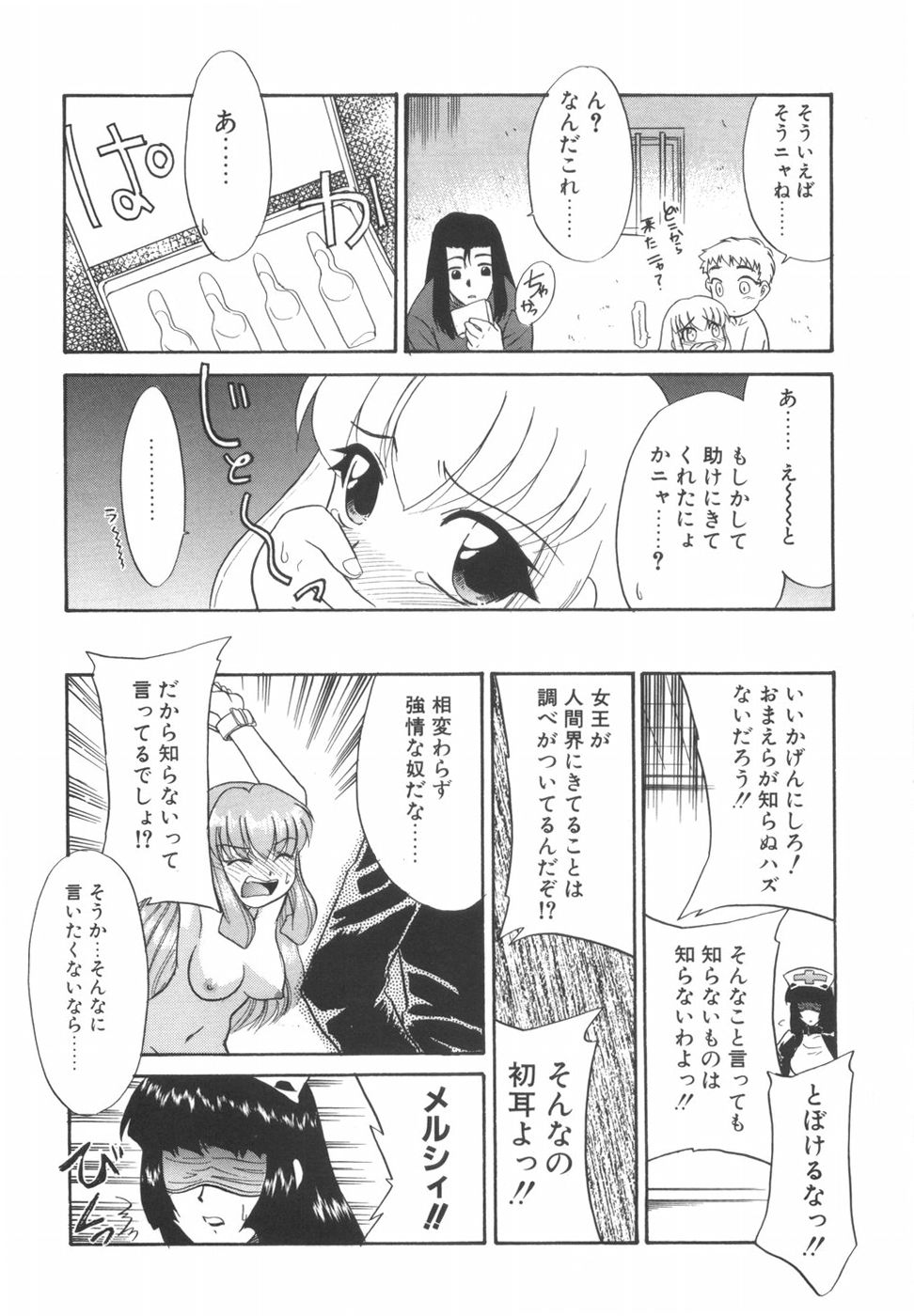 [猫玄] 悩める魔法少女