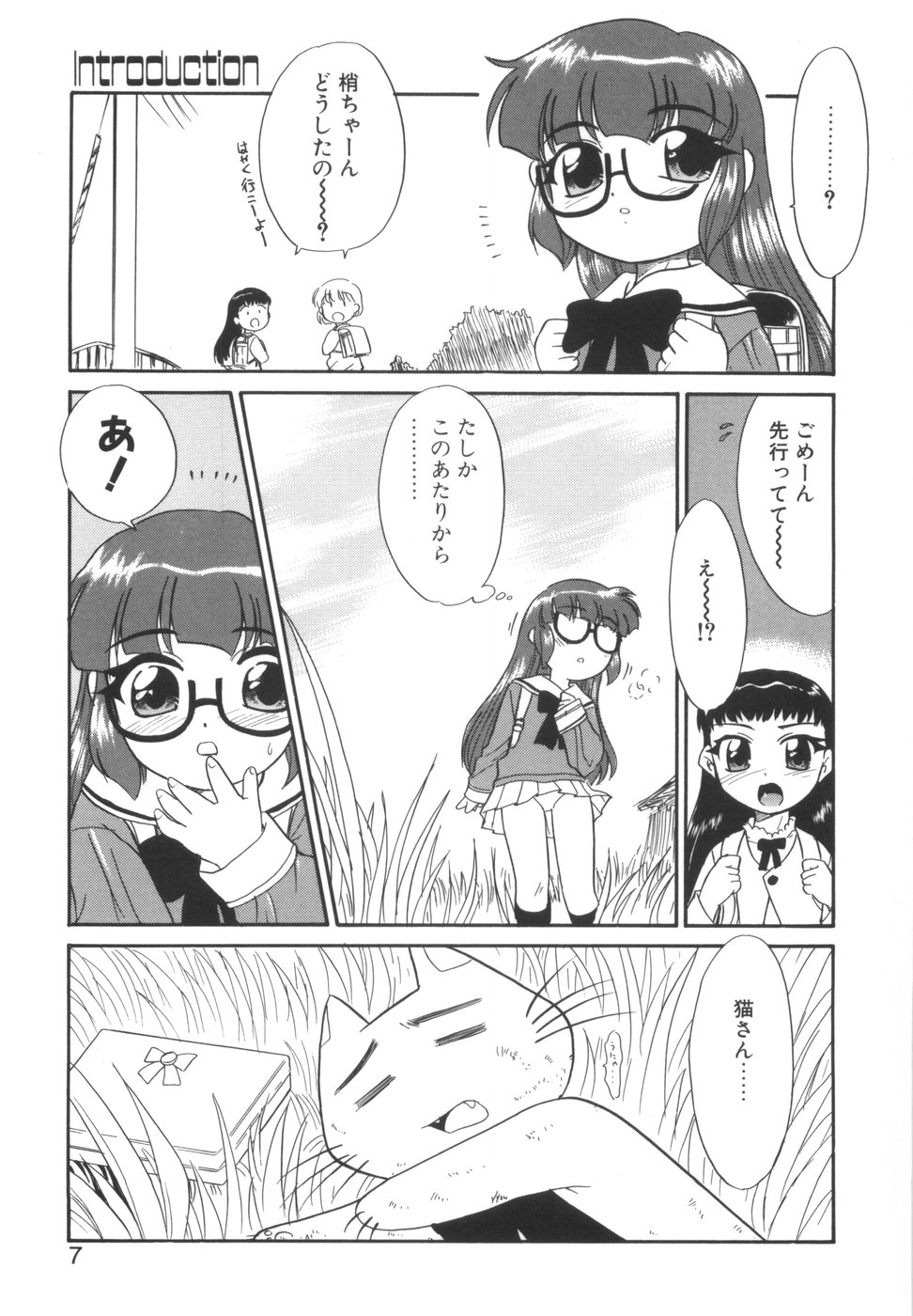 [猫玄] 悩める魔法少女