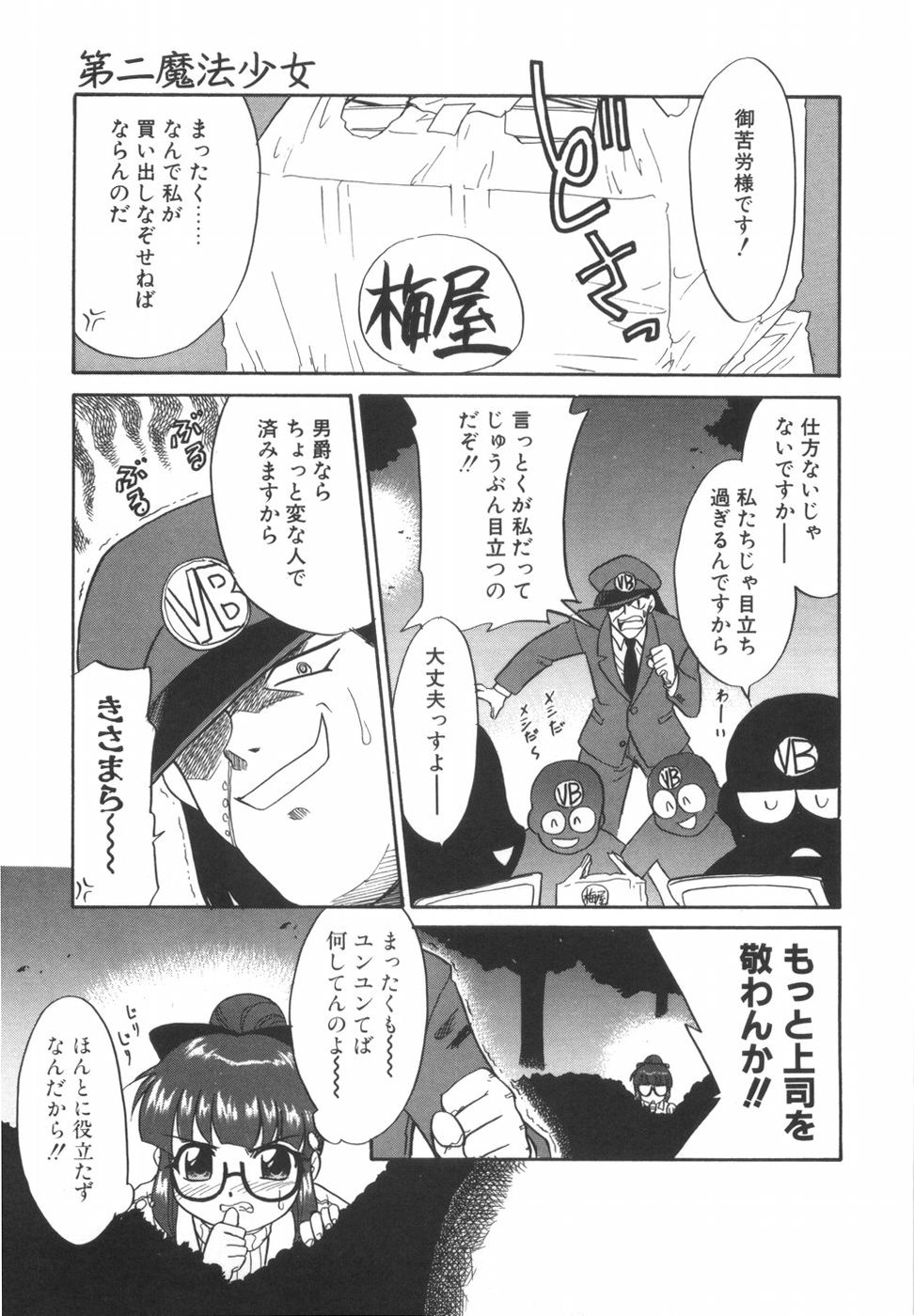 [猫玄] 悩める魔法少女