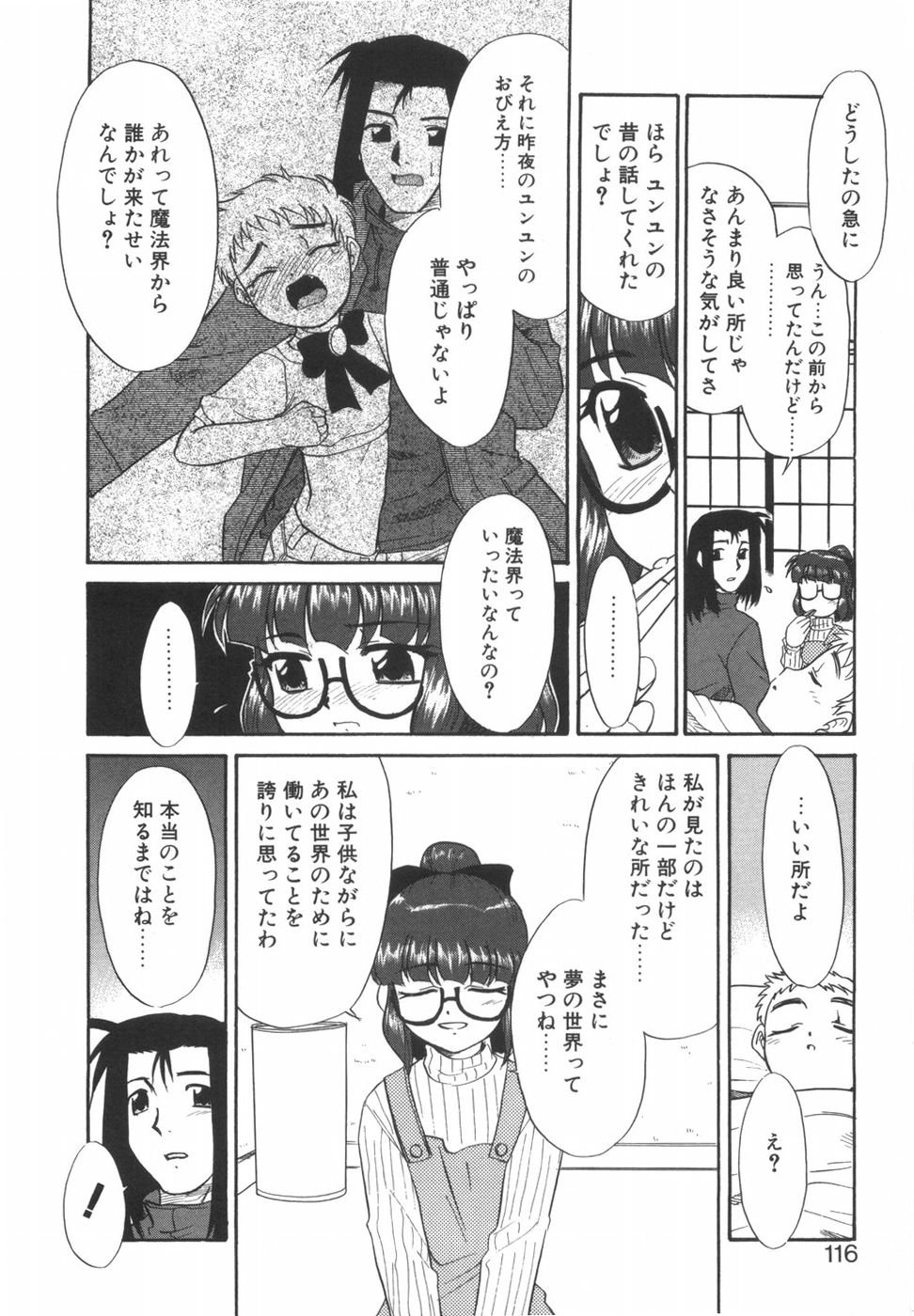 [猫玄] 悩める魔法少女