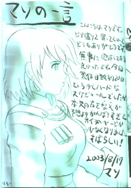 (C64) [黒い兄弟 (マソ、なそ)] ジブ盛り2 (魔女の宅急便、天空の城ラピュタ)