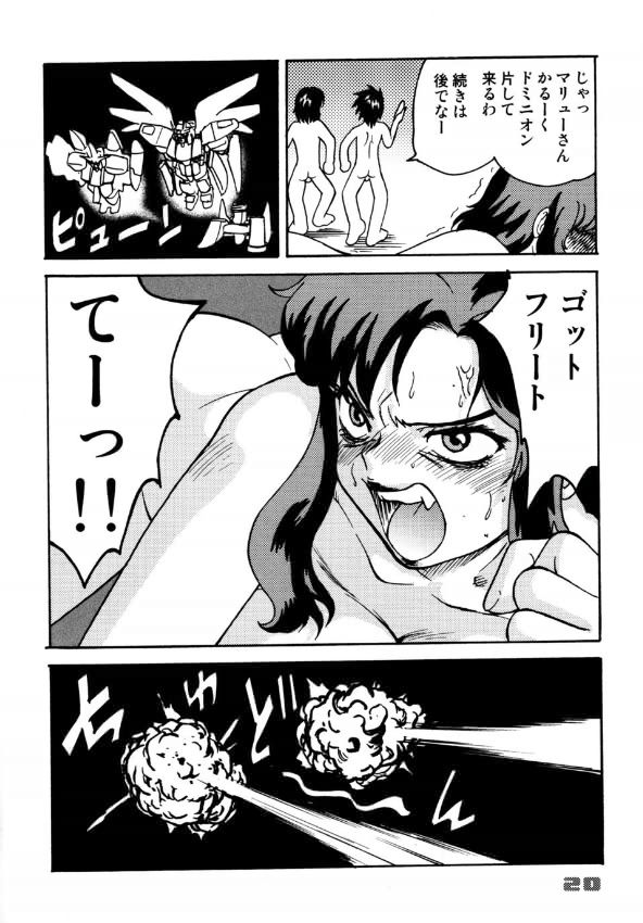 (C64) [千堂屋 (後藤寿庵)] 民主帝国 7 (機動戦士ガンダム SEED)