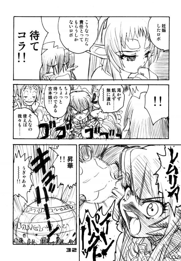 (C64) [千堂屋 (後藤寿庵)] 民主帝国 7 (機動戦士ガンダム SEED)