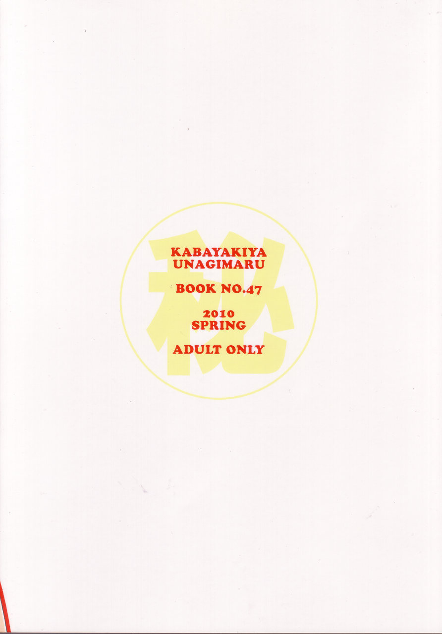 (COMIC1☆4) [蒲焼屋 (鰻丸)] ムギちゃんの秘密のアルバイト (けいおん！) [英語]