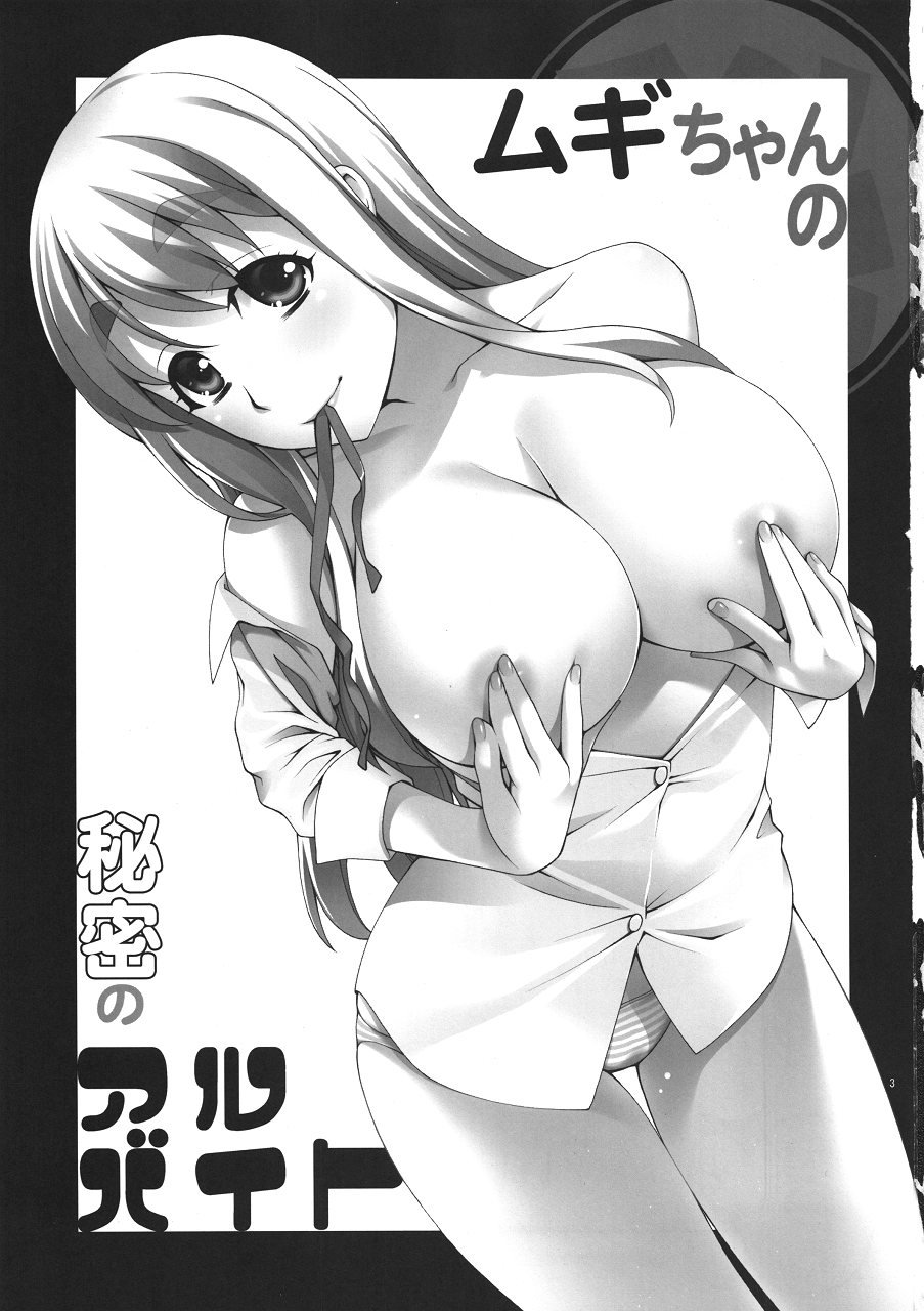 (COMIC1☆4) [蒲焼屋 (鰻丸)] ムギちゃんの秘密のアルバイト (けいおん！) [英語]