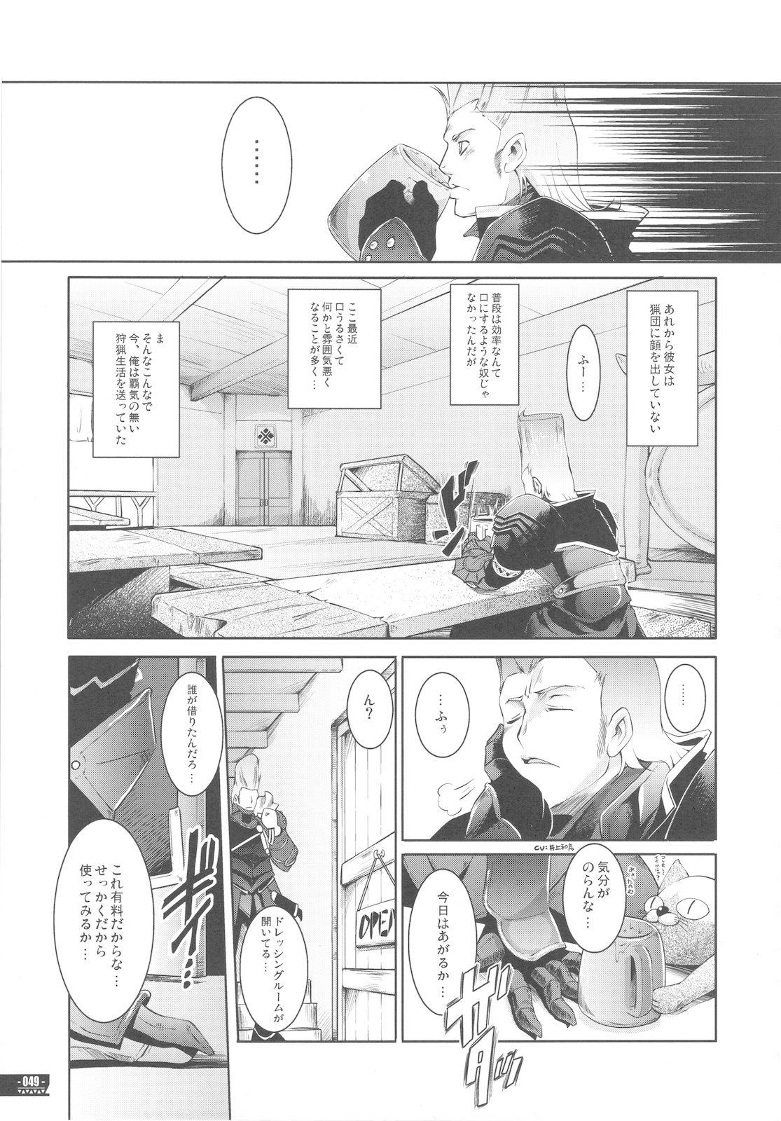 (C78) [藤屋本店 (藤ます)] Hunter's Bible (モンスターハンター)