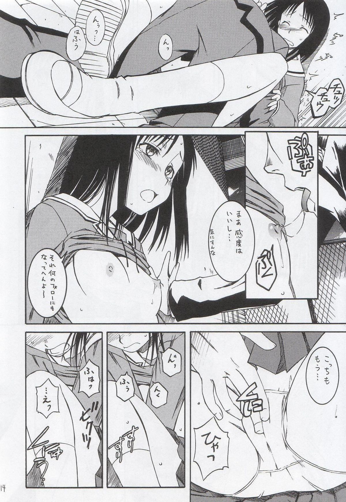 (サンクリ29) [ハウス オブ KARSEA (将司)] リメイク (あずまんが大王)