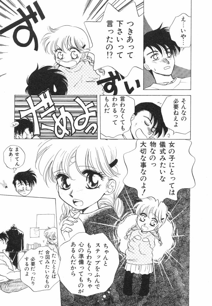 [あろうれい] ドキドキさせて♡