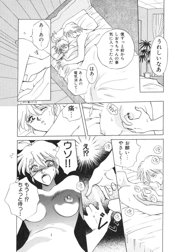 [あろうれい] ドキドキさせて♡