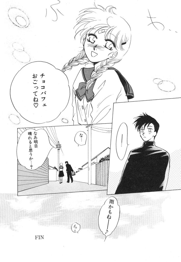 [あろうれい] ドキドキさせて♡