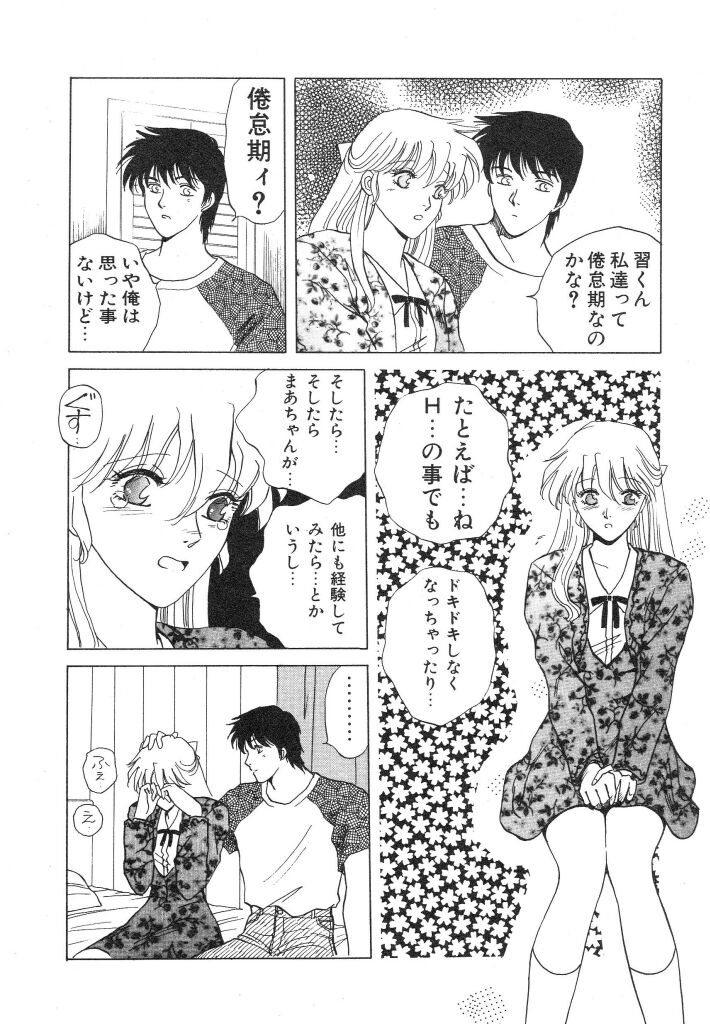 [あろうれい] ドキドキさせて♡