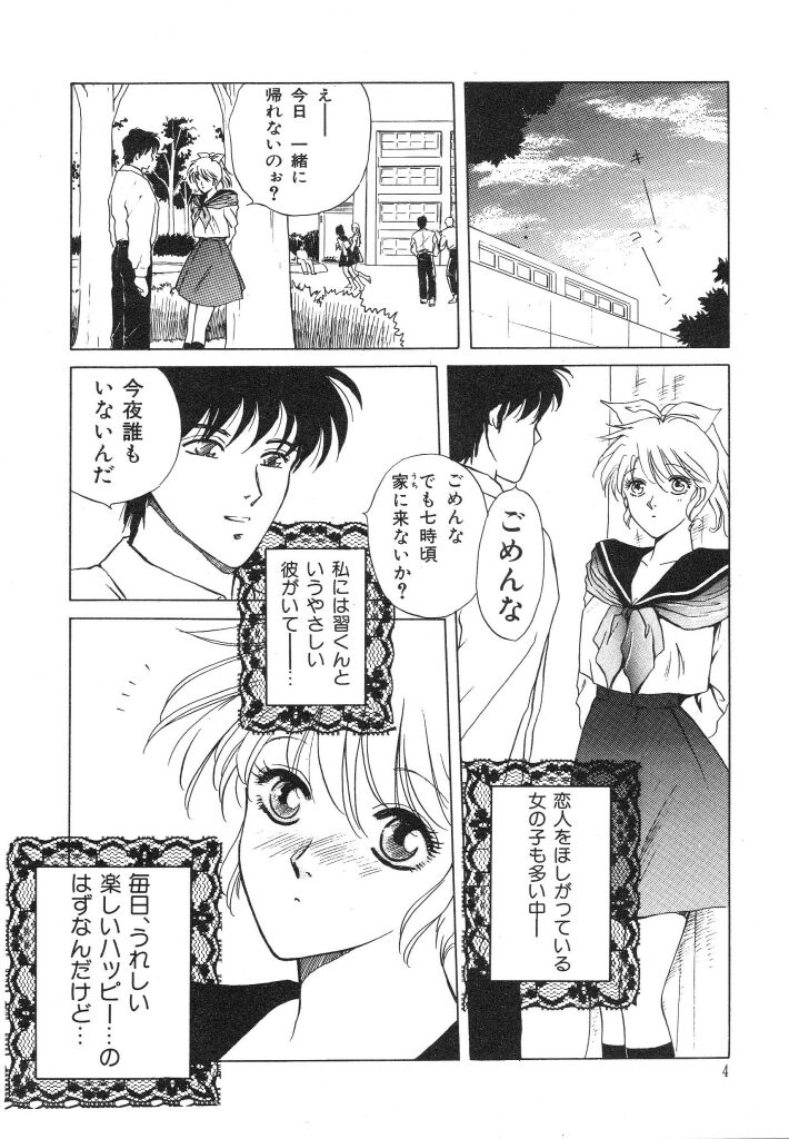[あろうれい] ドキドキさせて♡