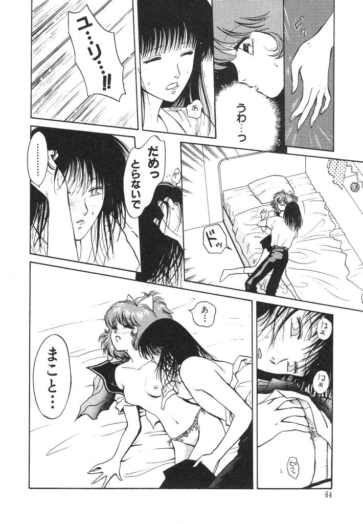 [あろうれい] ドキドキさせて♡