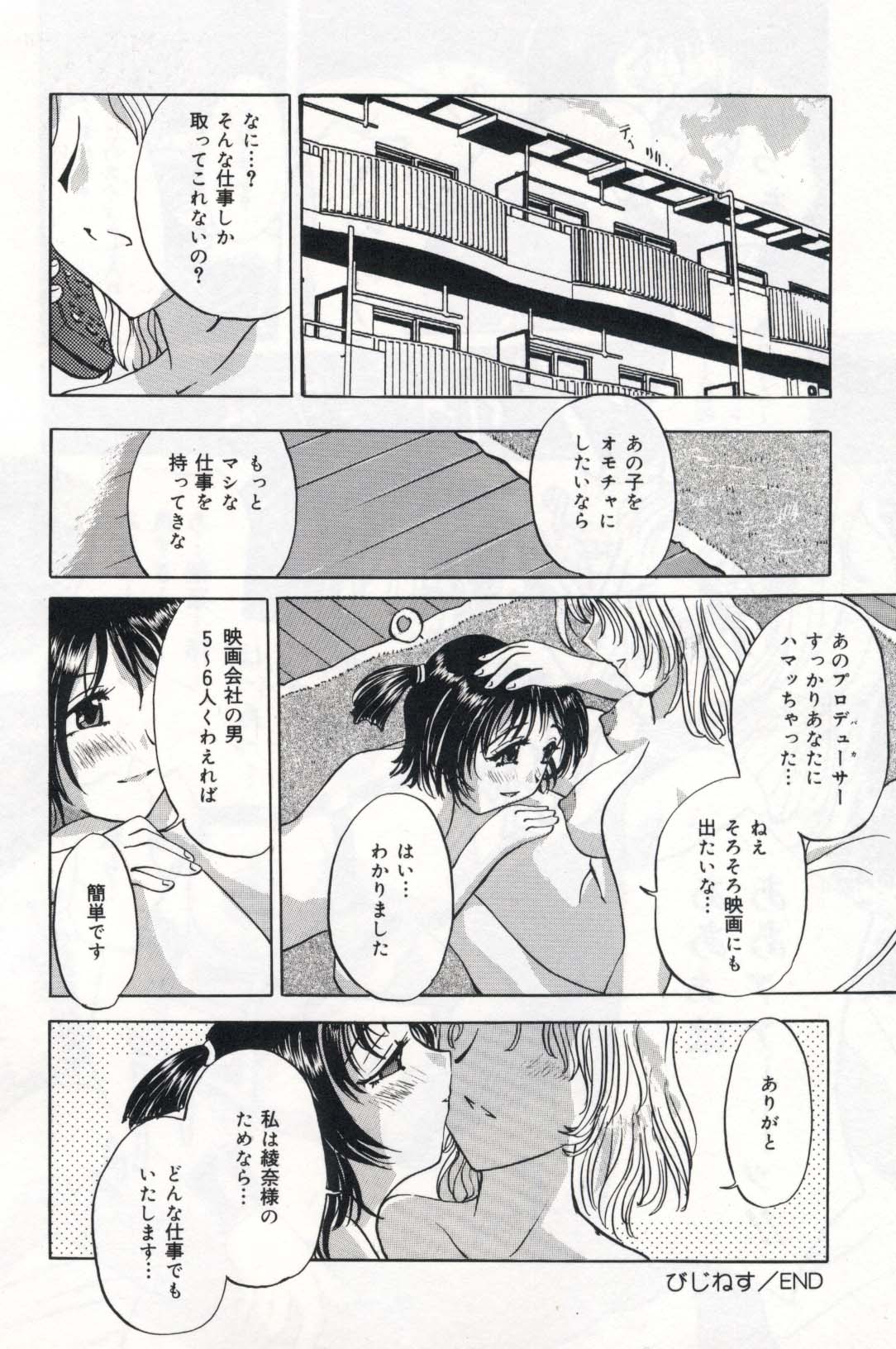 【ペガサス】ペットショップ