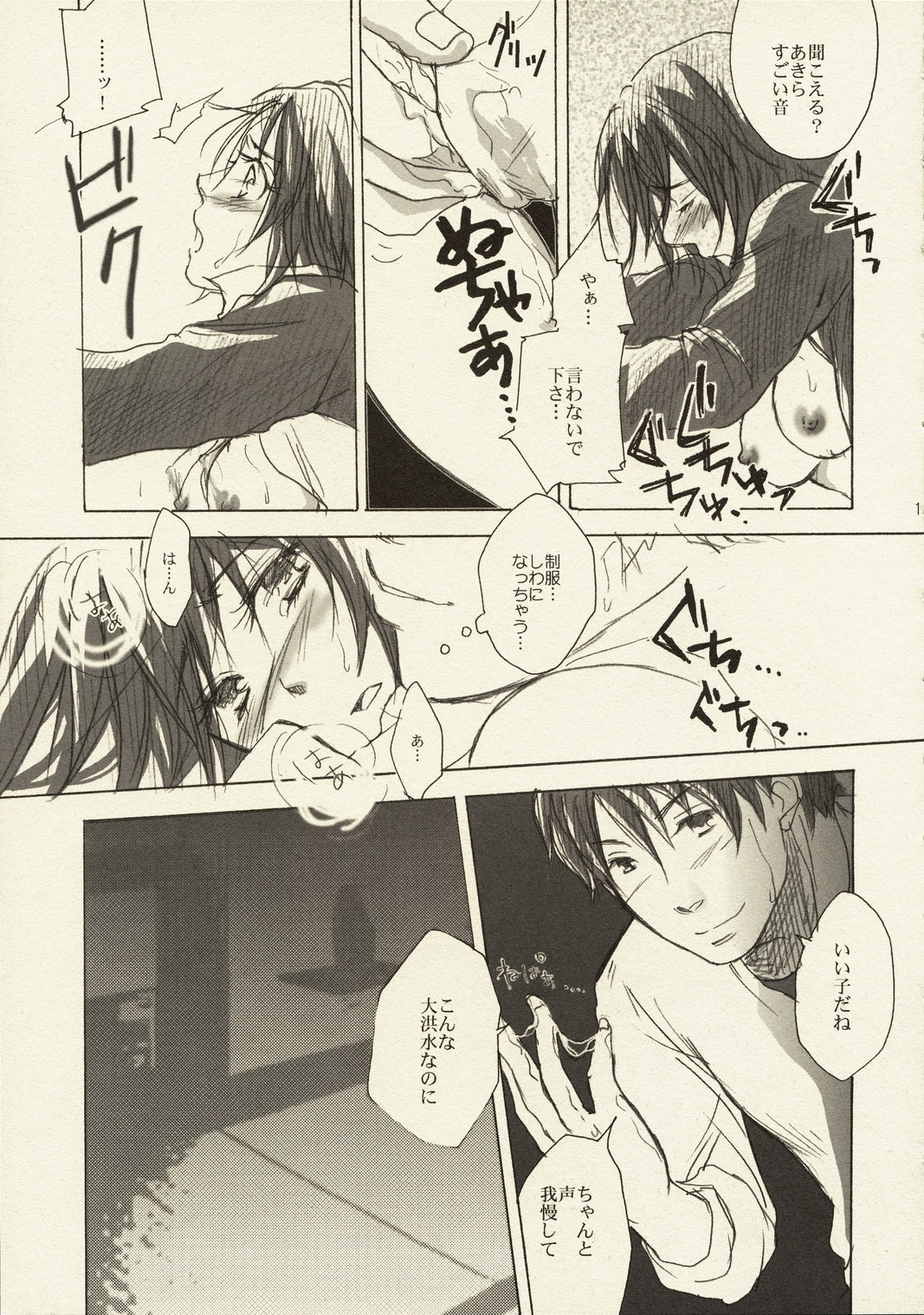 [MRH] これが私の御師匠様 (仮面ライダー響鬼)