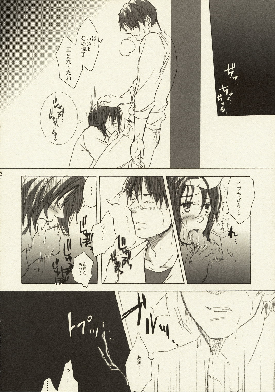 [MRH] これが私の御師匠様 (仮面ライダー響鬼)