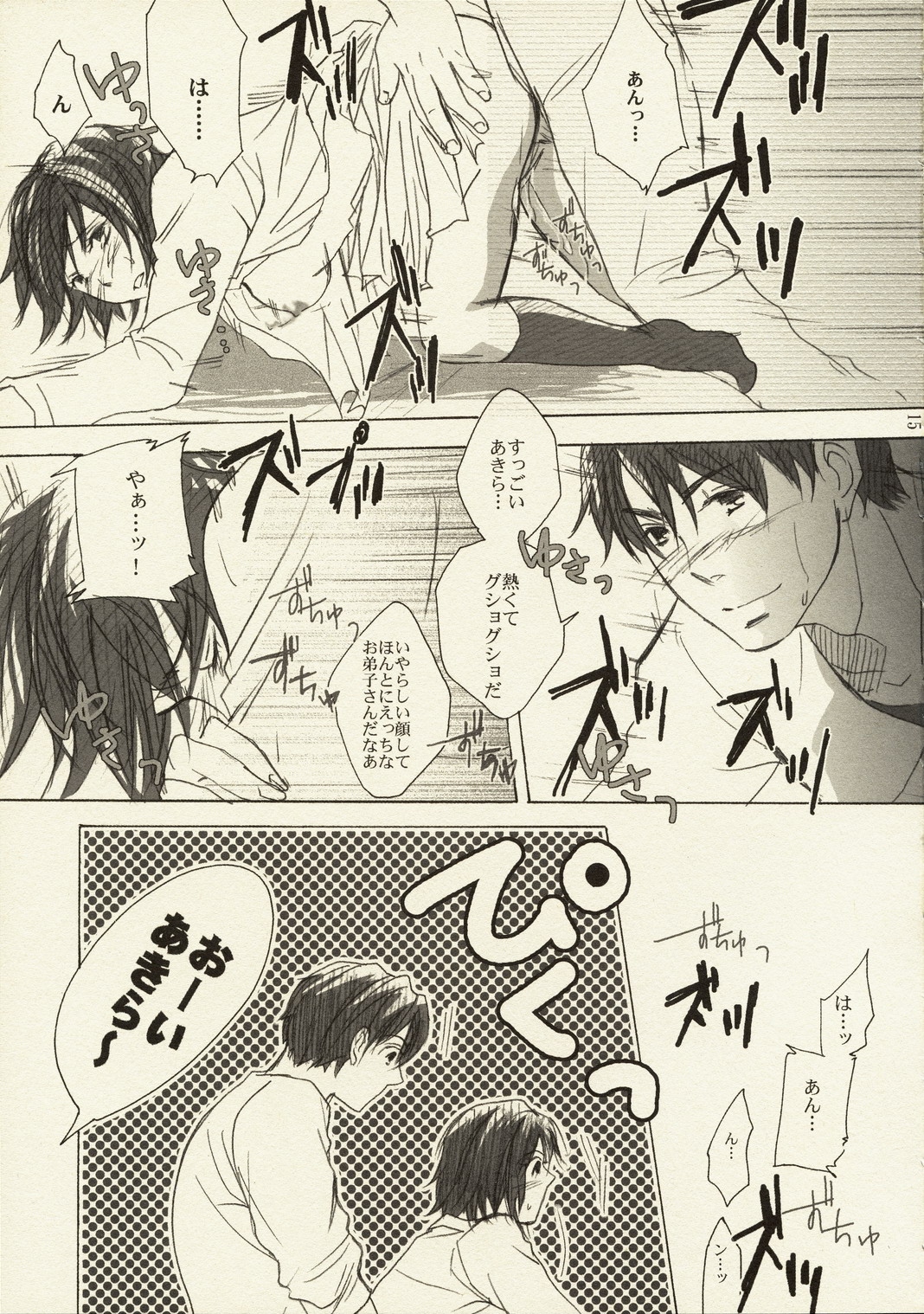 [MRH] これが私の御師匠様 (仮面ライダー響鬼)