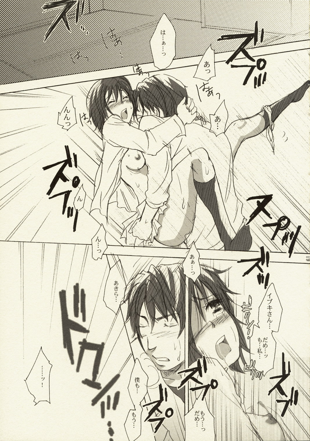 [MRH] これが私の御師匠様 (仮面ライダー響鬼)