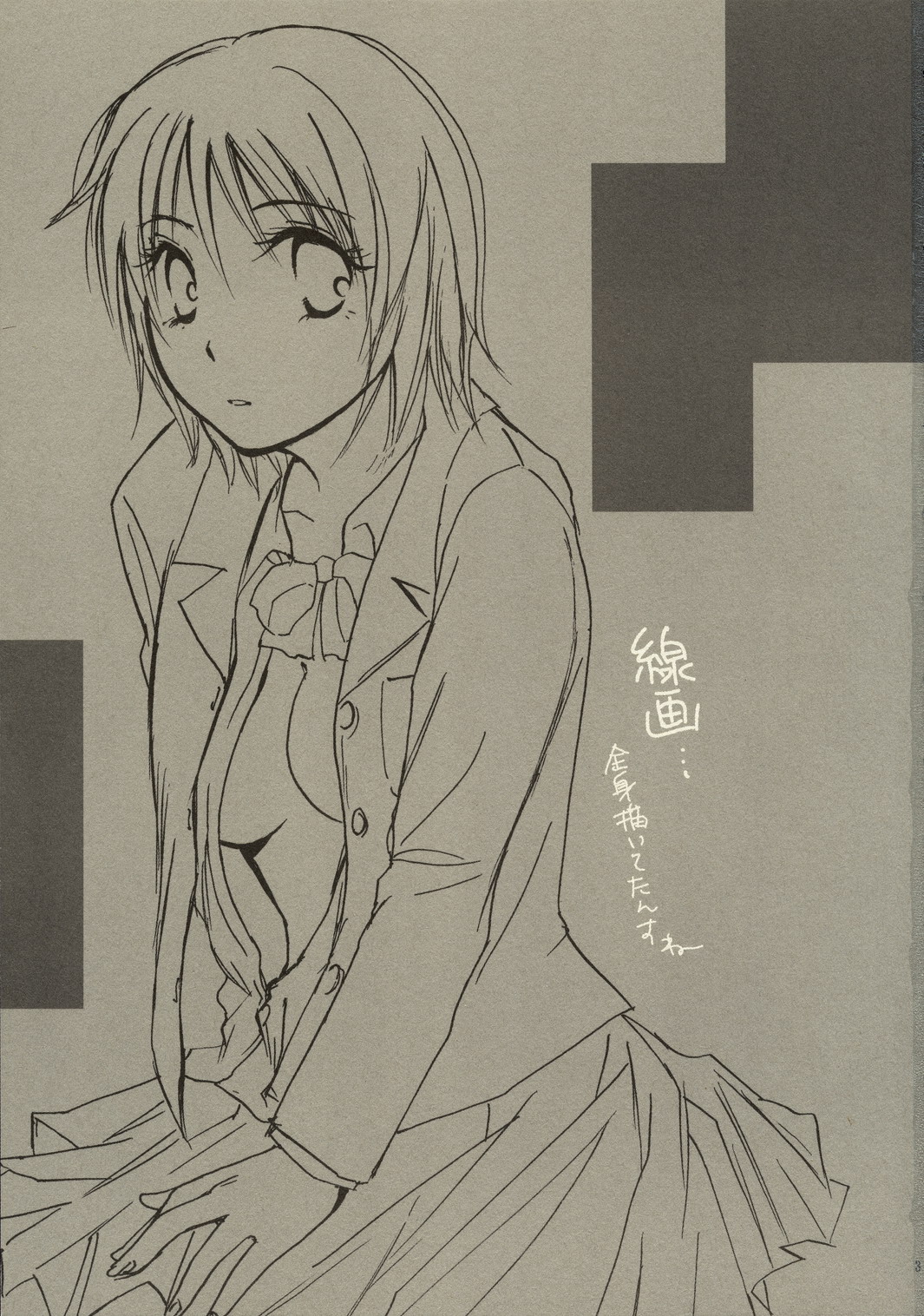 [MRH] これが私の御師匠様 (仮面ライダー響鬼)