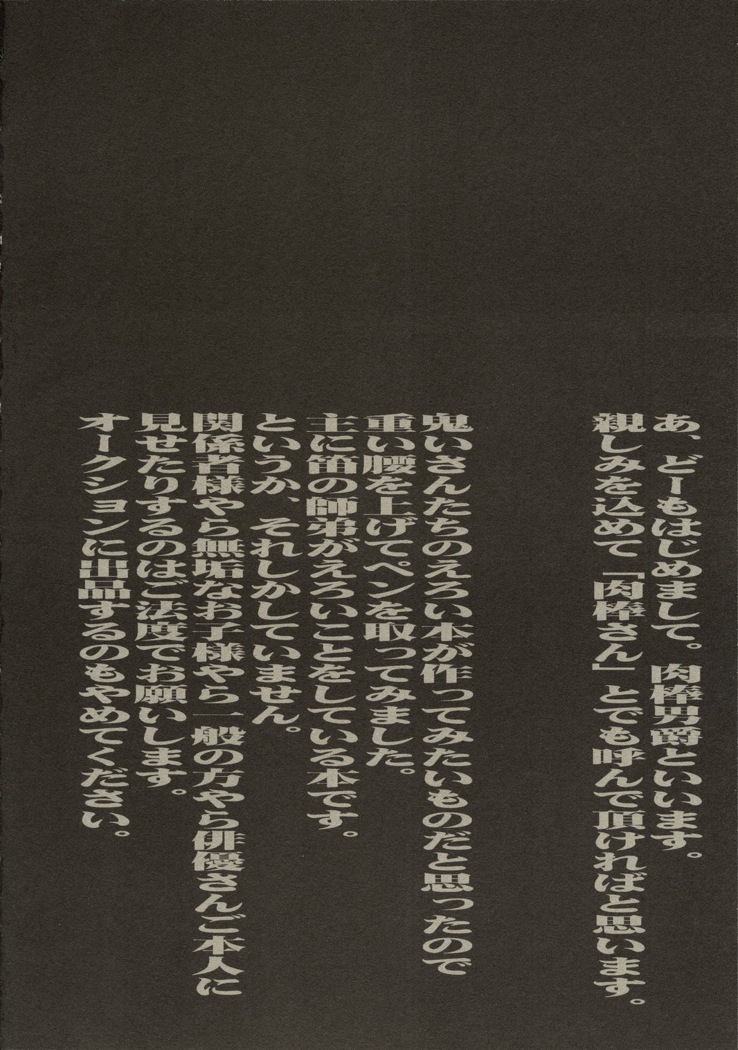 [MRH] これが私の御師匠様 (仮面ライダー響鬼)