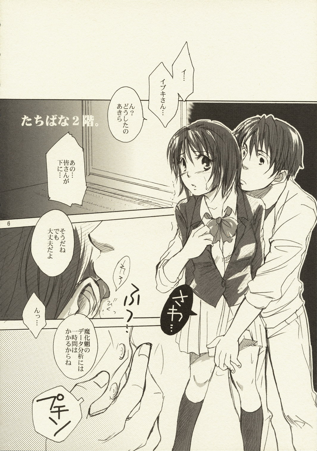 [MRH] これが私の御師匠様 (仮面ライダー響鬼)