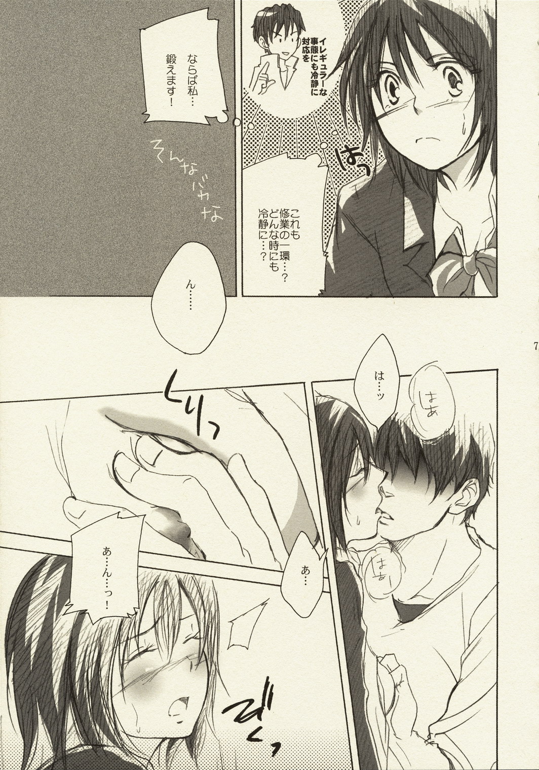 [MRH] これが私の御師匠様 (仮面ライダー響鬼)