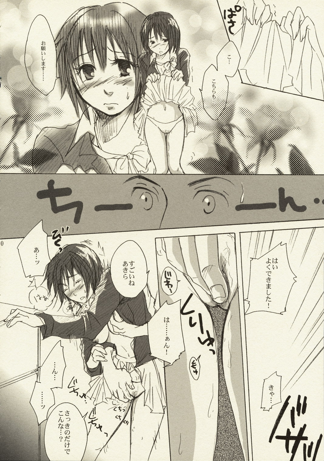 [MRH] これが私の御師匠様 (仮面ライダー響鬼)