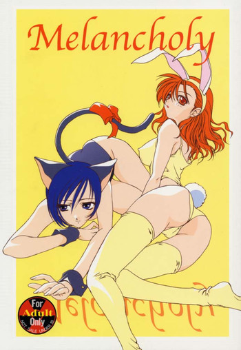 (C61) [致命傷 & STUDIO 亜人類 (小室恵佑)] Melancholy (ガンパレードマーチ)