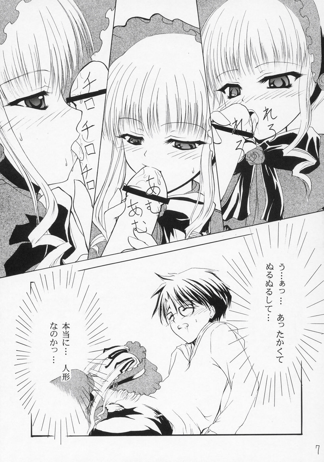 (C68) [ドゥンケルハイト (ロキS's)] ツンデレランド開園式 (陰陽大戦記)