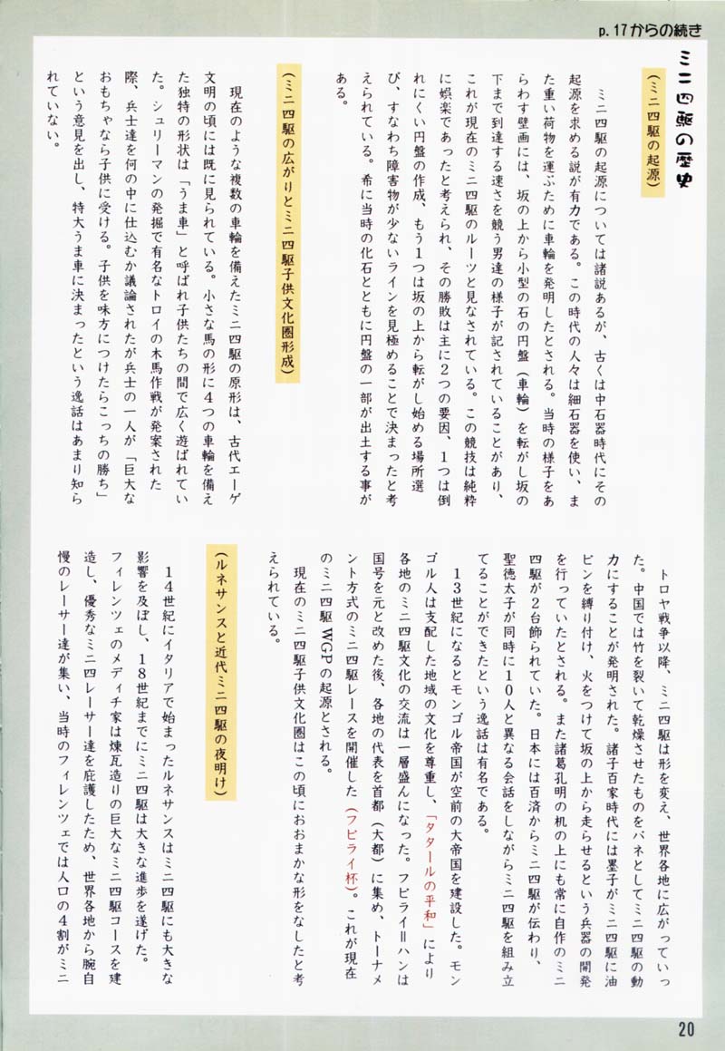 (C54) [むてけいファイヤー (さんずい, 宇宙帝王, ゆういち)] たれめパラダイス 5