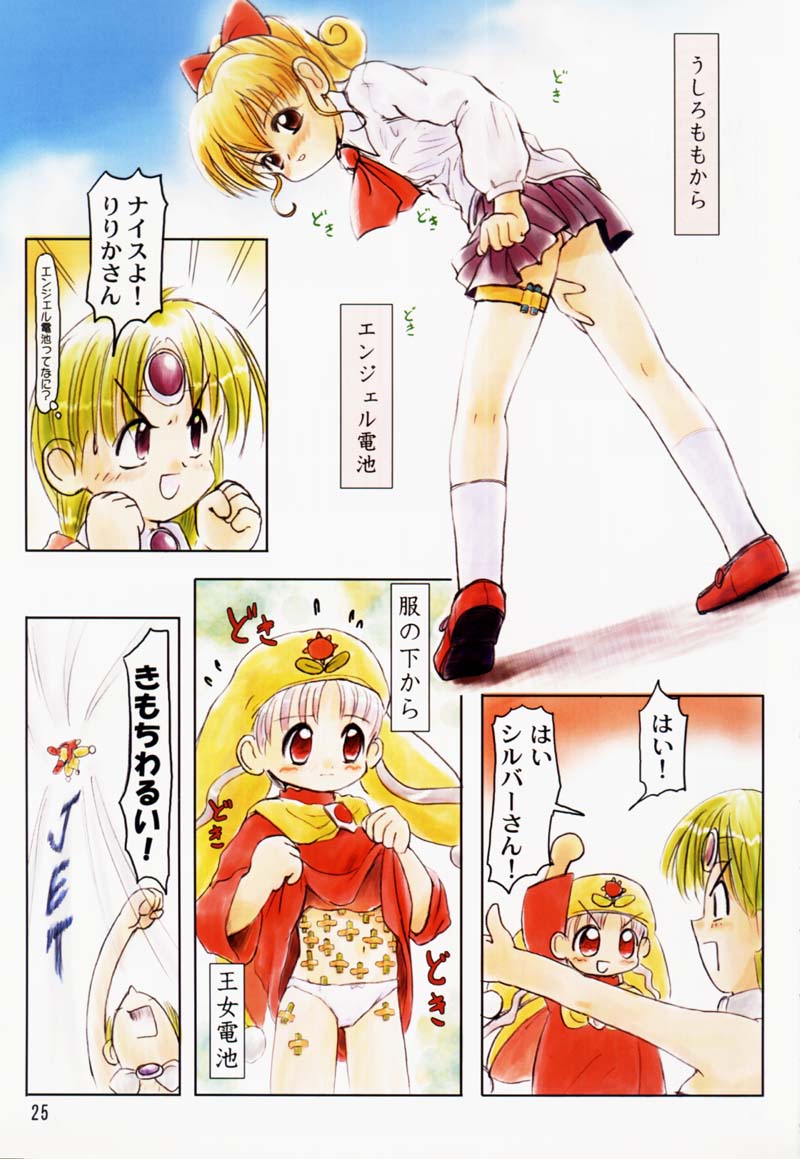 (C54) [むてけいファイヤー (さんずい, 宇宙帝王, ゆういち)] たれめパラダイス 5