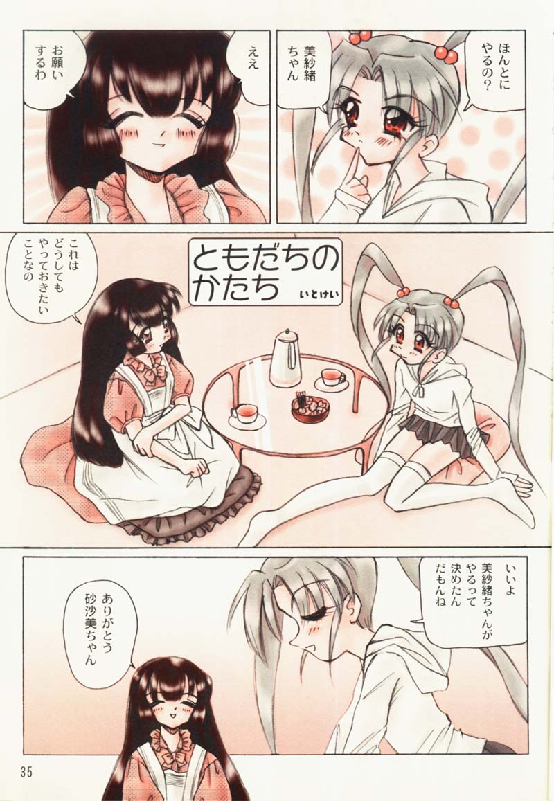 (C54) [むてけいファイヤー (さんずい, 宇宙帝王, ゆういち)] たれめパラダイス 5
