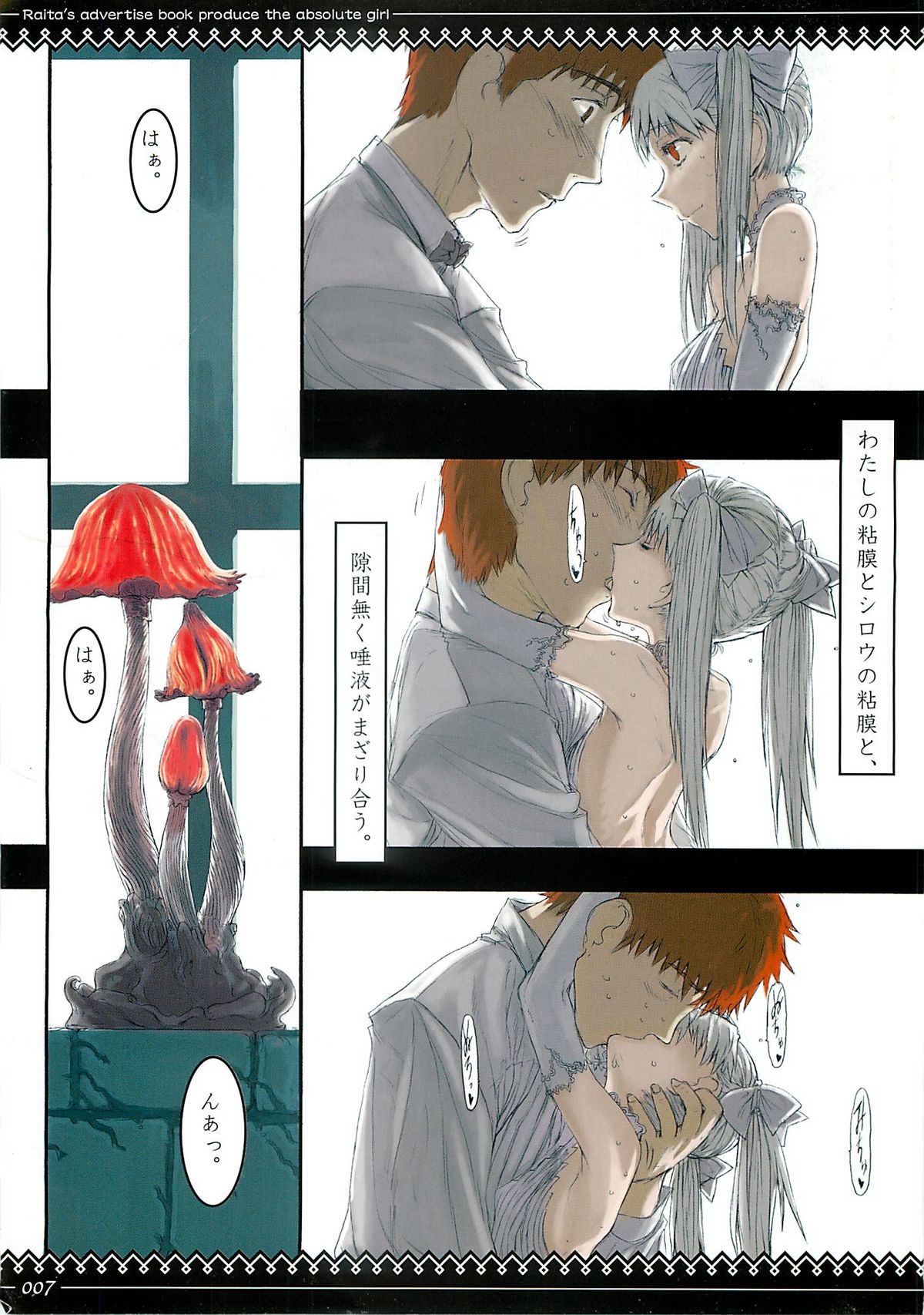 [絶対少女 (RAITA)] Fate/stay night llyasviel von Einzbern [2版] (Fate/stay night)