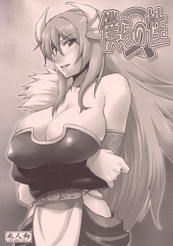 (COMIC1☆4) (同人誌) [沙悟荘 (瀬浦沙悟)] 僕らの性 (僕らのサーガ、WORKING!!)