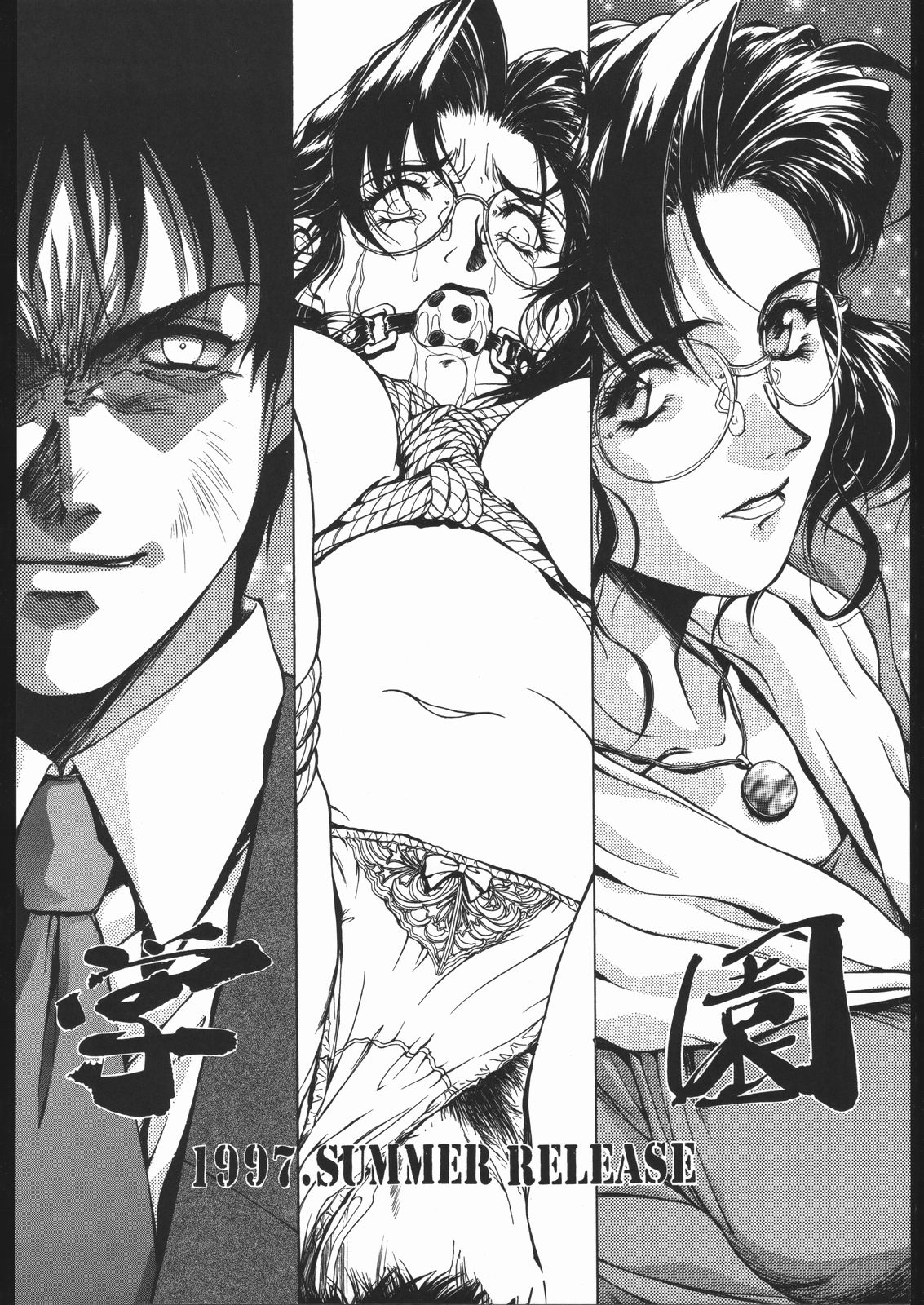 【ピンクキャッツガーデン】SEXCEEDver.7.0