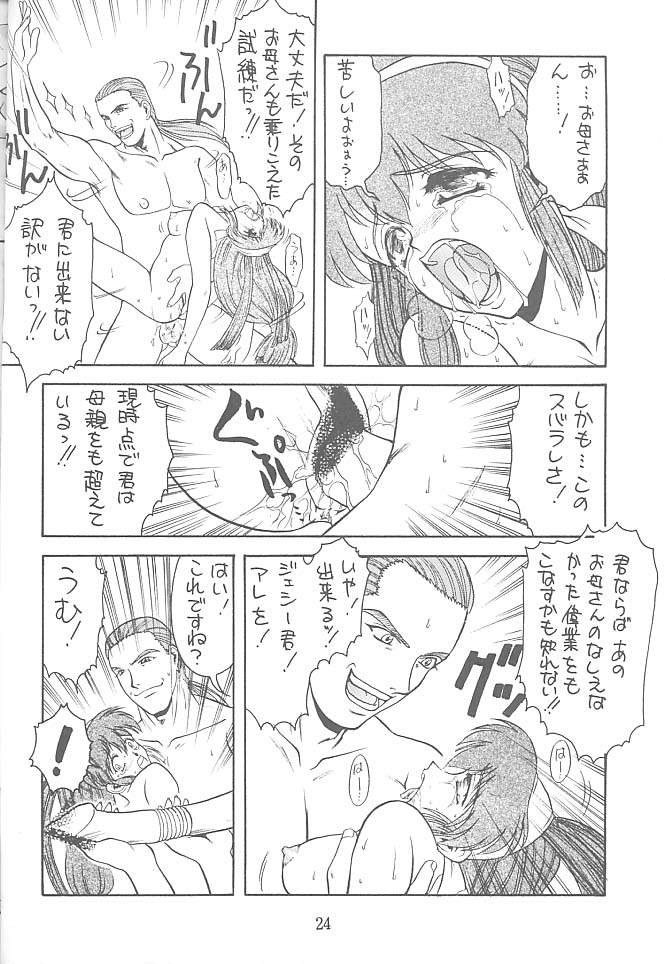 [絵描き小屋 (南条飛鳥)] KITSCH 04st Issue (バトルアスリーテス)