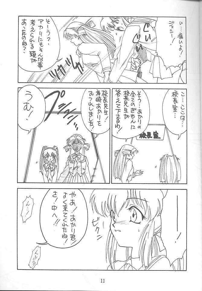 [絵描き小屋 (南条飛鳥)] KITSCH 04st Issue (バトルアスリーテス)