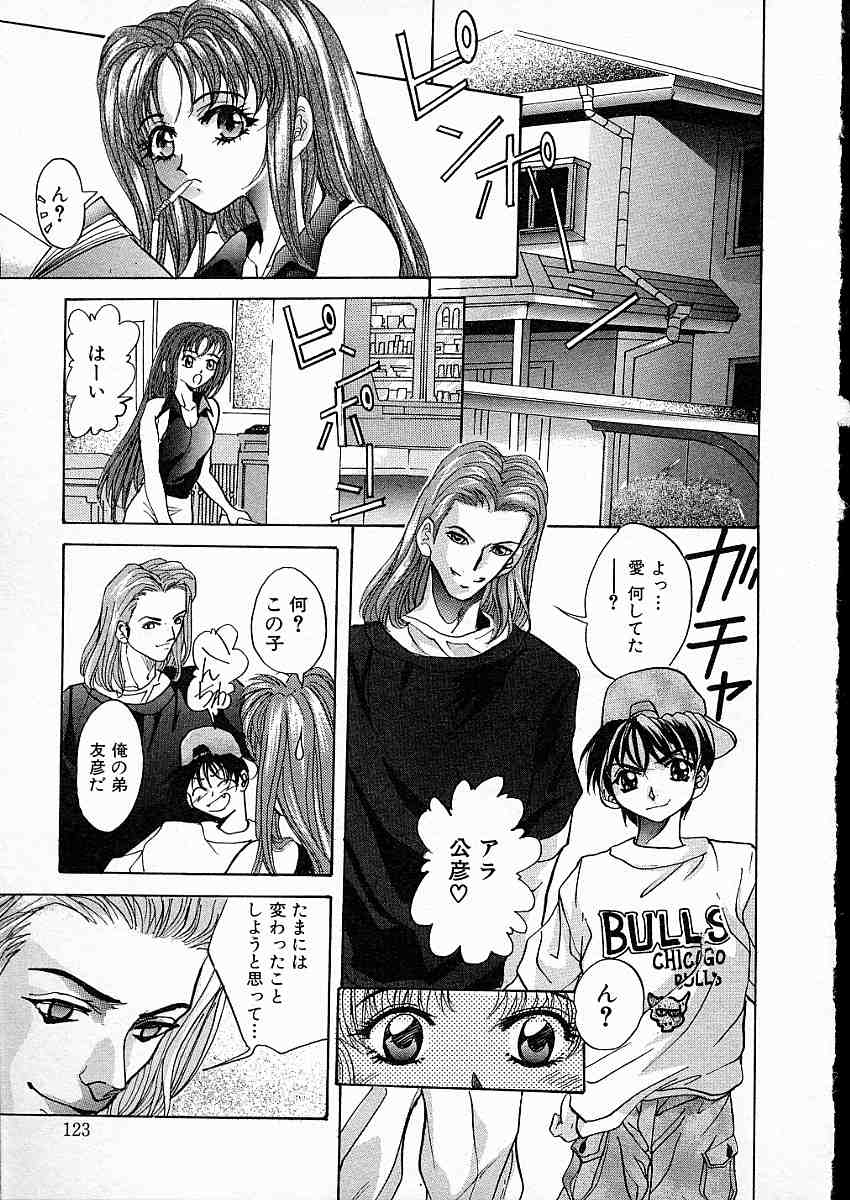 [ありのひろし] 牝犬令嬢